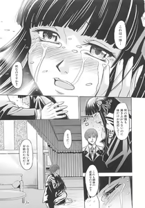 Page 156 of Torikono Hime ~Inma no Chouritsu~ - preview thumbnail