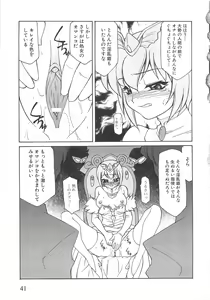 Page 46 of Torikono Hime ~Inma no Chouritsu~ - preview thumbnail
