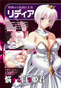 Page 7 of Torikono Hime ~Inma no Chouritsu~ - preview thumbnail