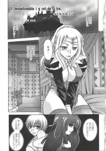 Page 86 of Torikono Hime ~Inma no Chouritsu~ - preview thumbnail