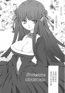 Page 99 of Torikono Hime ~Inma no Chouritsu~ - preview thumbnail