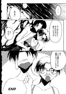 Page 155 of Love Heart 9 - preview thumbnail