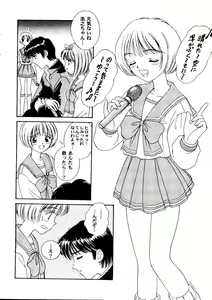 Page 35 of Love Heart 9 - preview thumbnail