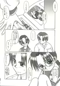 Page 47 of Love Heart 9 - preview thumbnail
