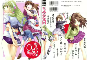 Chobi Hina Alpha 3 — hentai manga cover on Fhentai