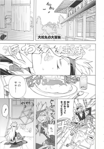 Page 108 of Choukou Sennin Haruka Comic Anthology VOL. 3 - preview thumbnail