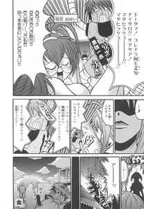 Page 127 of Choukou Sennin Haruka Comic Anthology VOL. 3 - preview thumbnail