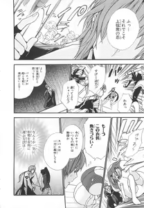 Page 143 of Choukou Sennin Haruka Comic Anthology VOL. 3 - preview thumbnail