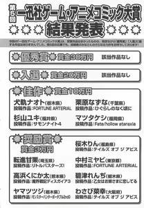 Page 159 of Choukou Sennin Haruka Comic Anthology VOL. 3 - preview thumbnail