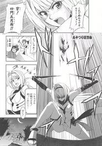 Page 16 of Choukou Sennin Haruka Comic Anthology VOL. 3 - preview thumbnail