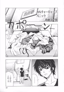 Page 52 of Choukou Sennin Haruka Comic Anthology VOL. 3 - preview thumbnail