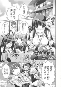 Page 72 of Choukou Sennin Haruka Comic Anthology VOL. 3 - preview thumbnail