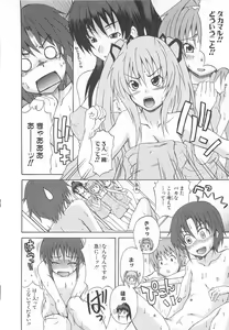 Page 89 of Choukou Sennin Haruka Comic Anthology VOL. 3 - preview thumbnail