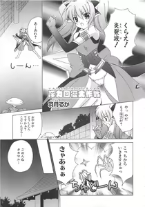 Page 92 of Choukou Sennin Haruka Comic Anthology VOL. 3 - preview thumbnail