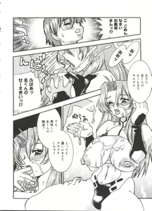 Page 119 of Moe Chara Zensho Ane Mix - preview thumbnail