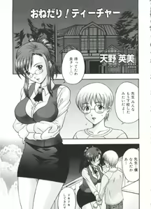 Page 126 of Moe Chara Zensho Ane Mix - preview thumbnail