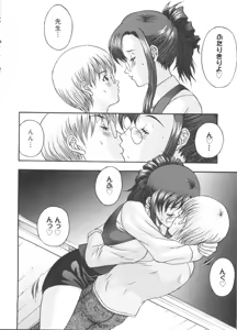 Page 127 of Moe Chara Zensho Ane Mix - preview thumbnail