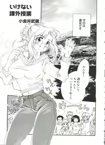 Page 68 of Moe Chara Zensho Ane Mix - preview thumbnail