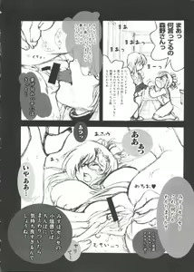 Page 7 of Moe Chara Zensho Ane Mix - preview thumbnail