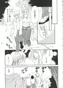Page 82 of Moe Chara Zensho Ane Mix - preview thumbnail