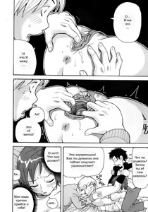 Page 10 of Sleeping Assault Guerrillas - preview thumbnail