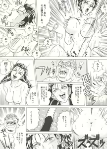 Page 50 of Aniparo Miki 14 - preview thumbnail