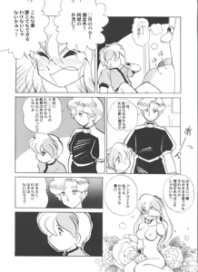 Page 64 of Aniparo Miki 14 - preview thumbnail