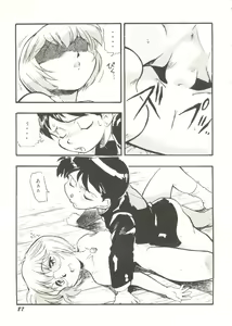 Page 91 of Aniparo Miki 14 - preview thumbnail