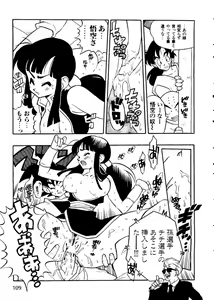 Page 110 of Pai;kuu Dainijuuichigou - preview thumbnail