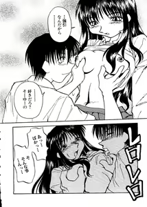 Page 119 of Pai;kuu Dainijuuichigou - preview thumbnail