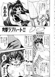 Page 126 of Pai;kuu Dainijuuichigou - preview thumbnail