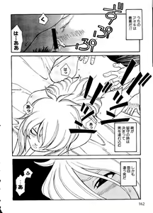 Page 163 of Pai;kuu Dainijuuichigou - preview thumbnail
