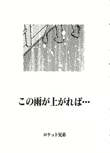 Page 180 of Pai;kuu Dainijuuichigou - preview thumbnail