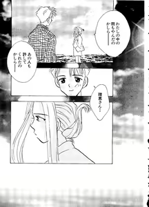 Page 194 of Pai;kuu Dainijuuichigou - preview thumbnail