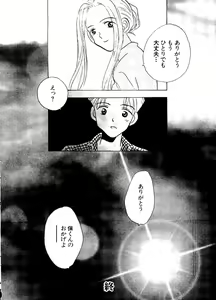 Page 195 of Pai;kuu Dainijuuichigou - preview thumbnail