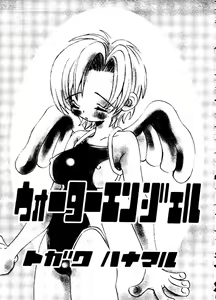 Page 196 of Pai;kuu Dainijuuichigou - preview thumbnail