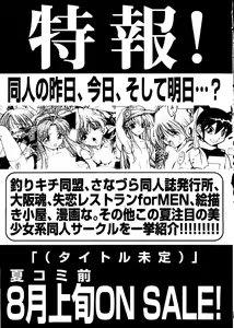 Page 256 of Pai;kuu Dainijuuichigou - preview thumbnail