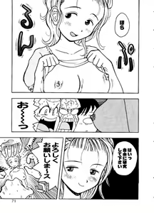 Page 72 of Pai;kuu Dainijuuichigou - preview thumbnail