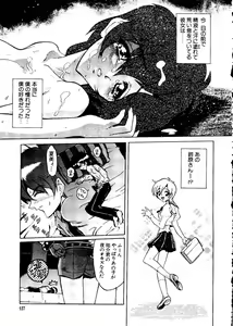 Page 127 of Naru Hina Plus 1 - preview thumbnail