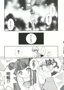 Page 135 of Naru Hina Plus 1 - preview thumbnail