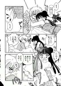 Page 136 of Naru Hina Plus 1 - preview thumbnail