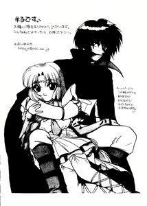 Page 152 of Naru Hina Plus 1 - preview thumbnail