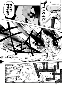 Page 38 of Naru Hina Plus 1 - preview thumbnail