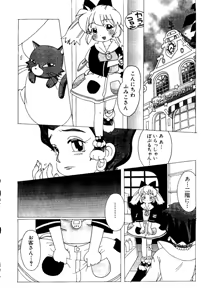 Page 48 of Naru Hina Plus 1 - preview thumbnail
