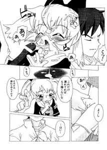 Page 54 of Naru Hina Plus 1 - preview thumbnail