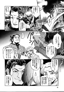 Page 64 of Naru Hina Plus 1 - preview thumbnail