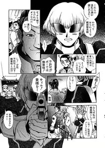 Page 65 of Naru Hina Plus 1 - preview thumbnail