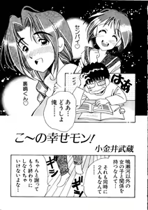 Page 91 of Naru Hina Plus 1 - preview thumbnail