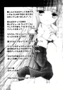 Page 16 of Naru Hina Z1 - preview thumbnail
