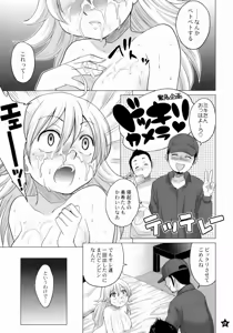 Page 16 of Dokkiri-relations - preview thumbnail